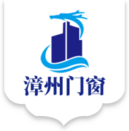 漳州门窗网—提供漳州市各区县门窗、阳光房测量设计生产安装一条龙平台服务